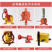 ZL-2縱向撕裂保護(hù)裝置BZL-220B防爆縱向撕裂保護(hù)裝置 ZL-2縱向撕裂保護(hù)裝置BZL-220B防爆縱向撕裂保護(hù)裝置