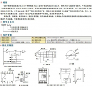 QZY1微電腦超速開(kāi)關(guān)QZY1-0.1/9.9，QZY1-1/99皮帶測(cè)速傳感器AHE-S3012M