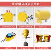 皮帶撕裂開關EBST-Q01工廠直營 皮帶撕裂開關EBST-Q01工廠直營