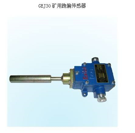 皮電機跑偏開關(guān)HFKPT2-1，兩級跑偏開關(guān)、普通型防水跑偏開關(guān)WSP-J320P-K2價格