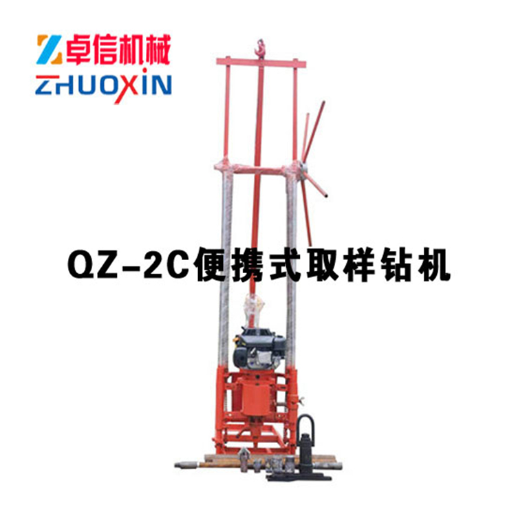 QZ-2CS型卷揚(yáng)機(jī)款汽油機(jī)輕便取樣鉆機(jī)